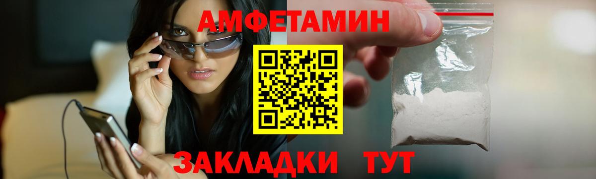 АМФ 98%  Amphetamine  Беслан  Вход с VPN 