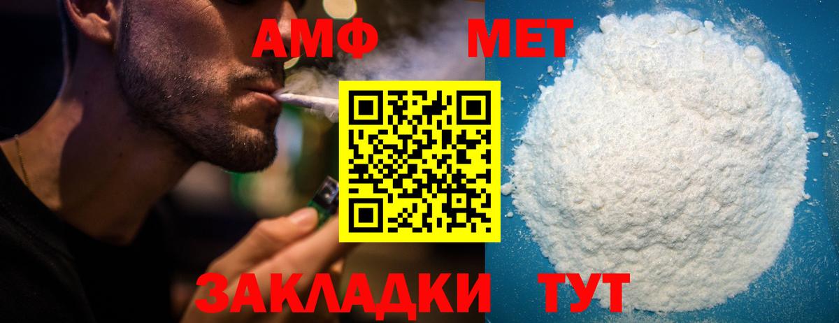 Amphetamine VHQ Беслан