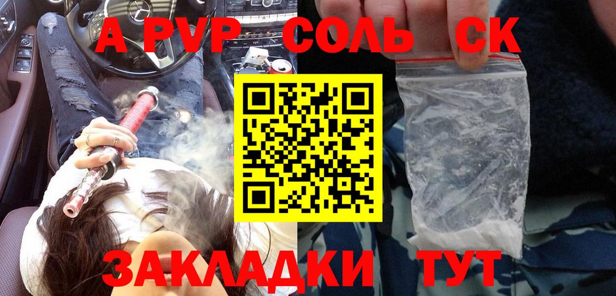 Беслан  A PVP кристаллы  Вход с VPN  наркошоп  Alpha PVP Crystall  А ПВП крисы CK 