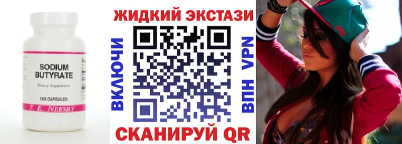 Бутират оксибутират  купить  сайты  Беслан 