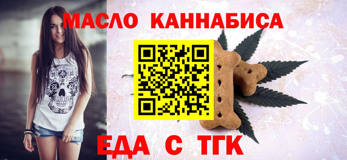 Cannafood марихуана  Вход с VPN  Беслан 