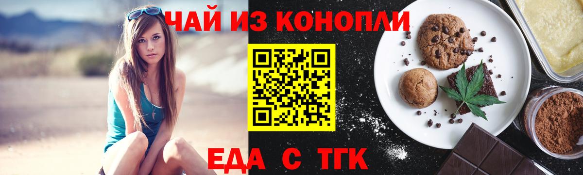 Canna-Cookies марихуана Беслан