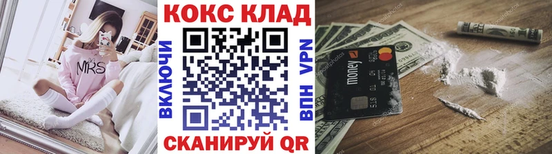 Кокаин 97%  ссылка на мегу ССЫЛКА  Беслан 