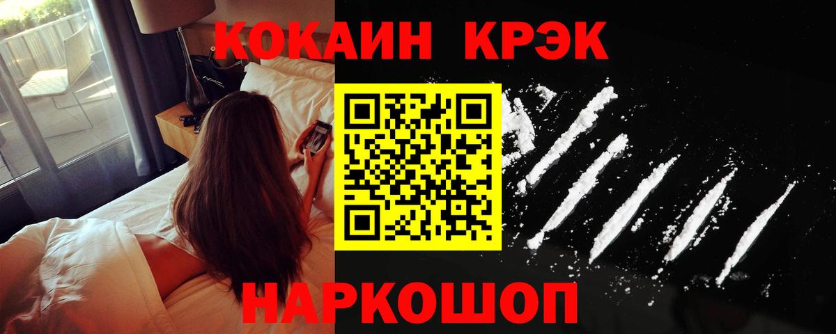 Кокаин Fish Scale  COCAIN  Беслан  Вход с VPN 