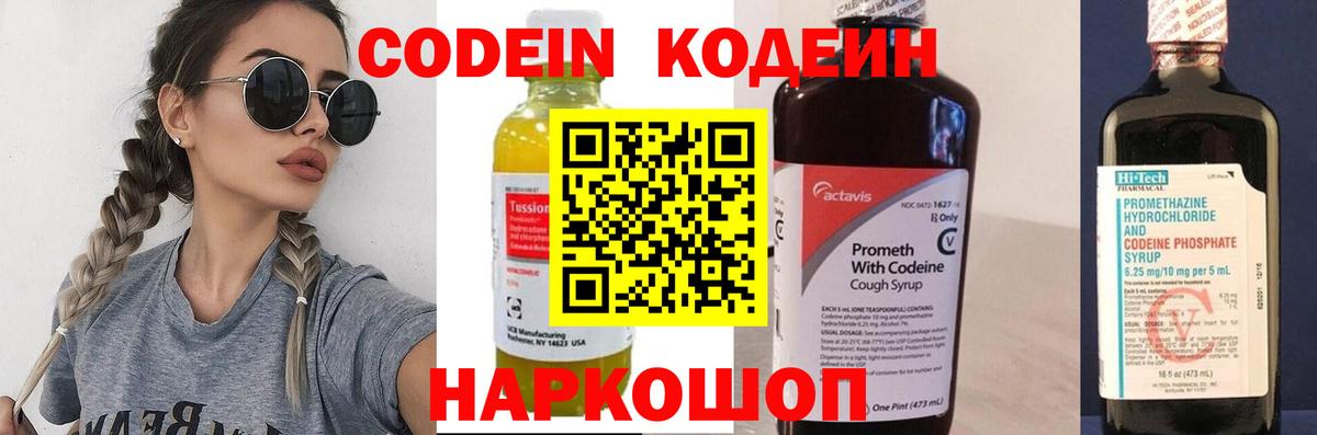 Беслан  Кодеин напиток Lean (лин)  Кодеин напиток Lean (лин)  Вход с VPN 