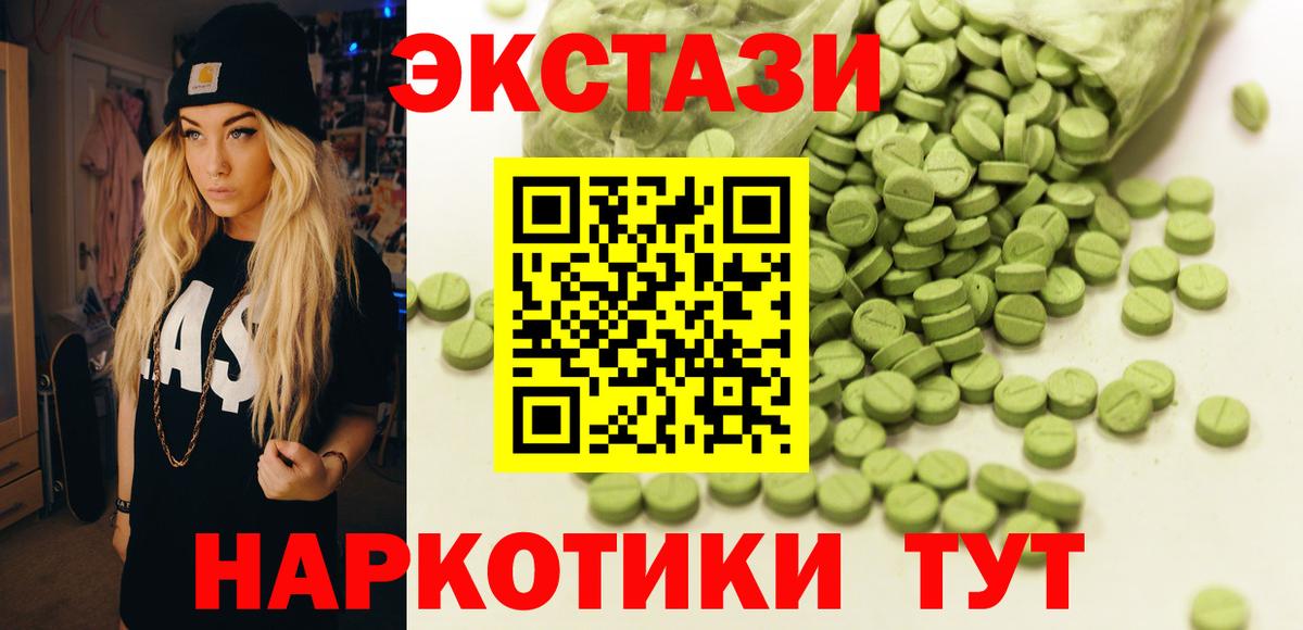 Ecstasy  Ecstasy 280 MDMA  Вход с VPN  Экстази диски  Беслан 