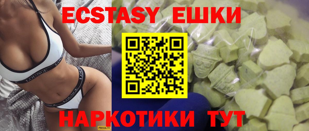 Ecstasy TESLA  Экстази  ЭКСТАЗИ таблы  Беслан 
