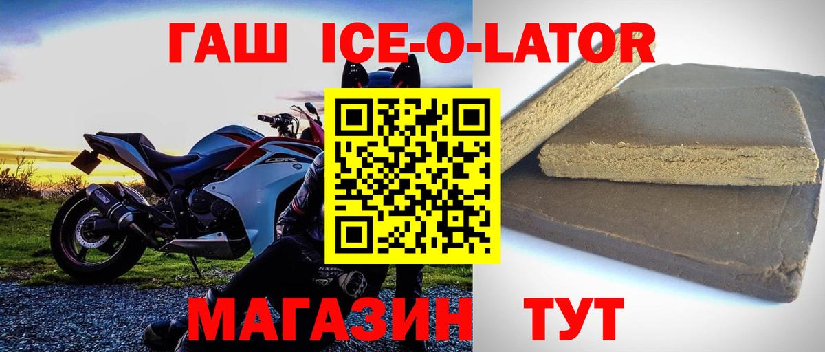 ГАШИШ Cannabis  Вход с VPN  Беслан 