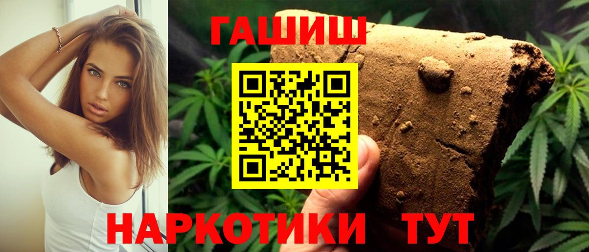 Марихуана  ГАШИШ  КОКАИН  Вход с VPN  Экстази  Меф   НБОМе  Беслан  ГАШИШ 