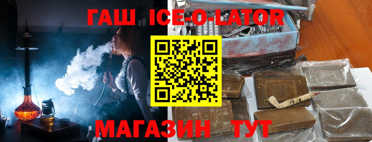 ГАШ гарик Беслан