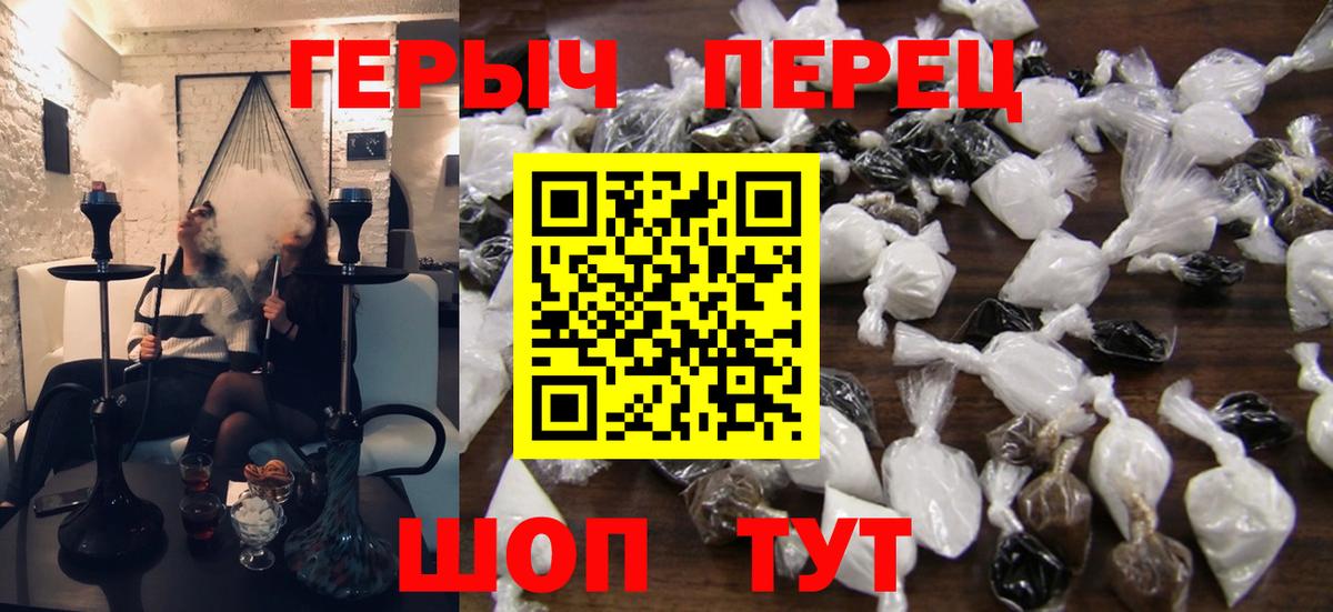ГЕРОИН гречка Беслан