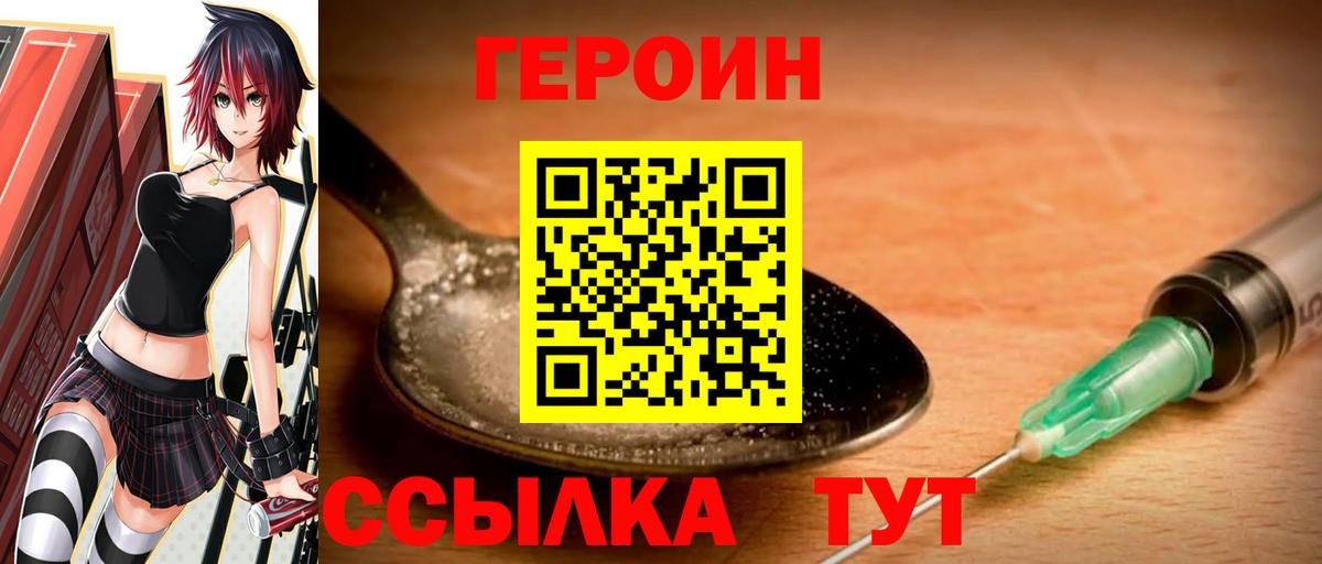Беслан  ГЕРОИН афганец  Героин  Вход с VPN 
