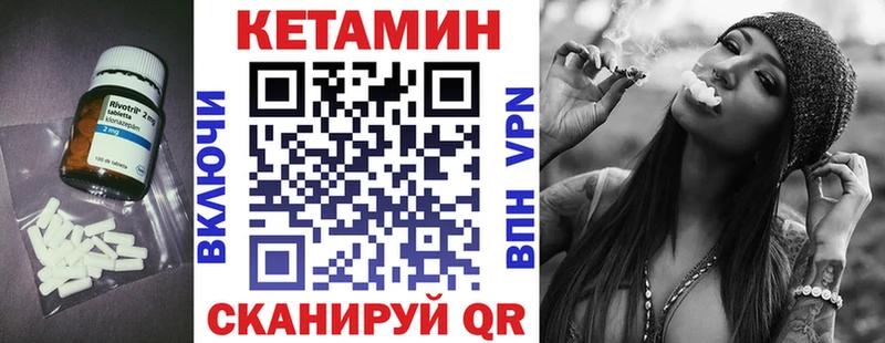 Кетамин ketamine  Беслан 