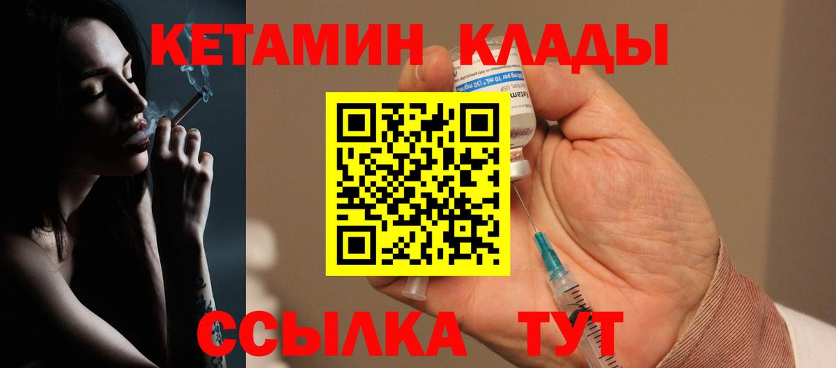 КЕТАМИН ketamine Беслан