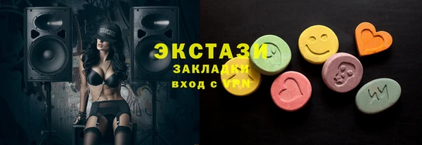 экстази Балабаново