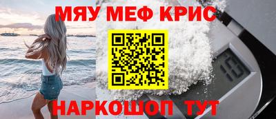 меф VHQ Балашиха