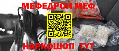 меф VHQ Балашиха