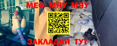 меф VHQ Балашиха