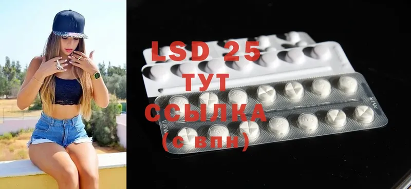 LSD-25 экстази ecstasy  Беслан 