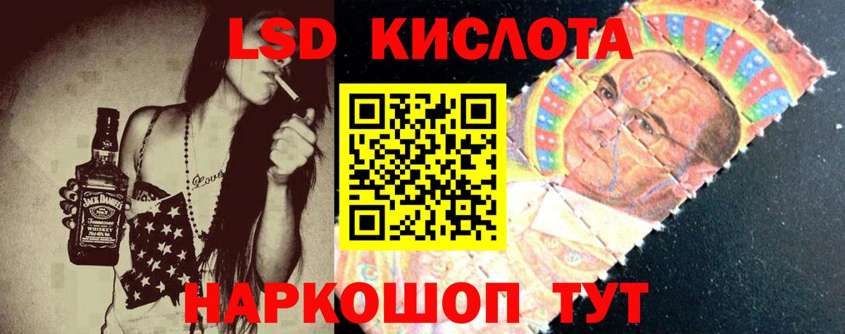 LSD-25 экстази кислота Беслан