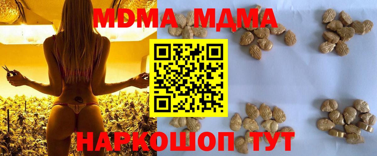 MDMA crystal  МДМА  МДМА кристаллы  Беслан 