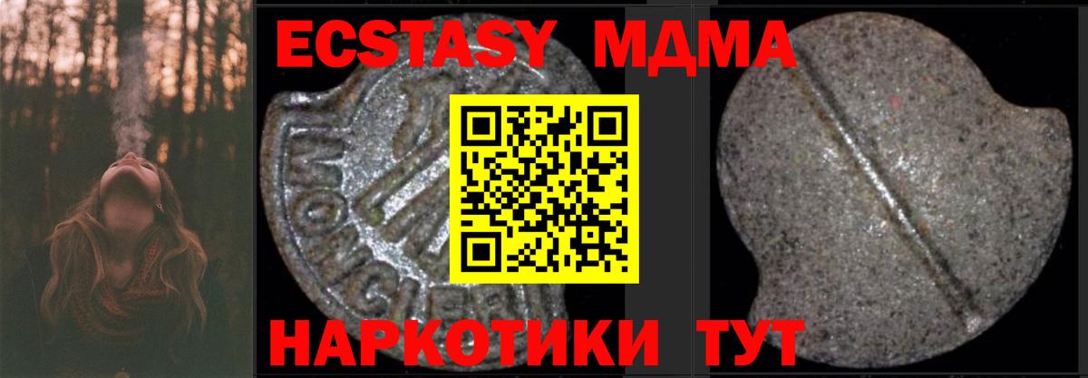 Беслан  МДМА  МДМА кристаллы  Вход с VPN  MDMA crystal 