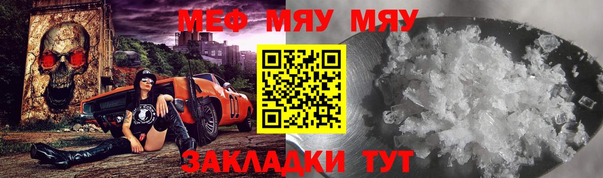 Меф VHQ  Меф  Беслан  МЕФ мяу мяу  МЕФ 