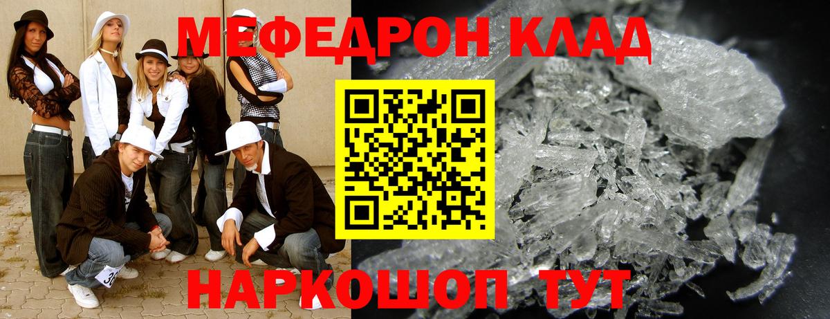 где продают   Мефедрон mephedrone  Вход с VPN  Беслан  Меф мяу мяу 