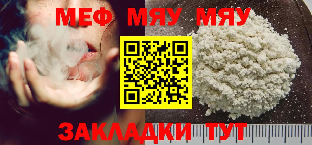 Мефедрон  Беслан