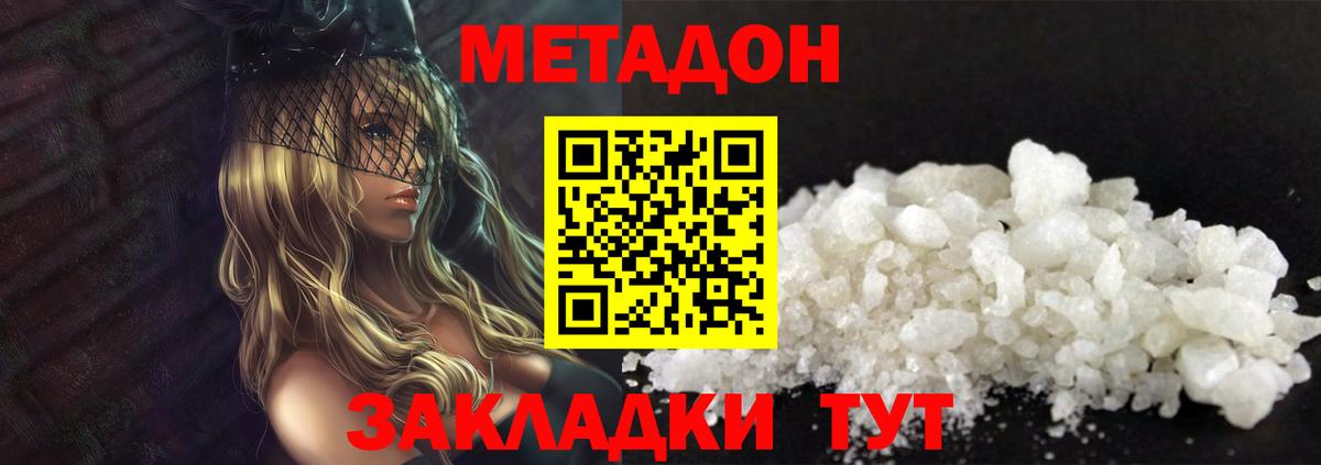 Метадон VHQ  гидра как войти  Беслан 