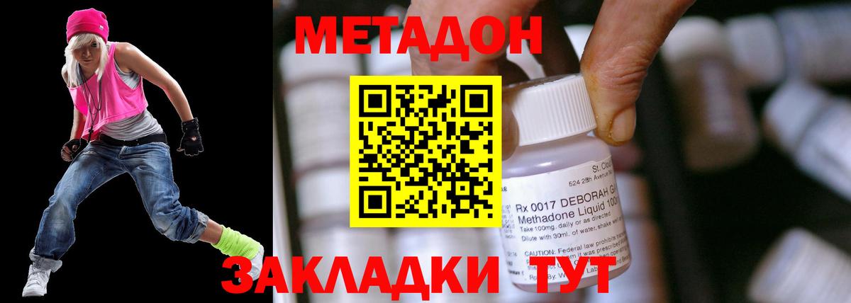 Меф мяу мяу Беслан