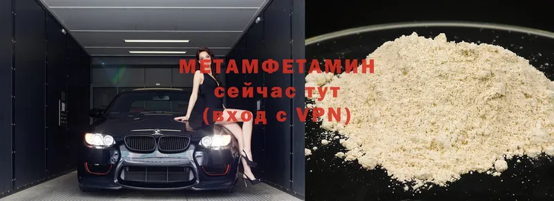 Метамфетамин витя  продажа наркотиков  Беслан 