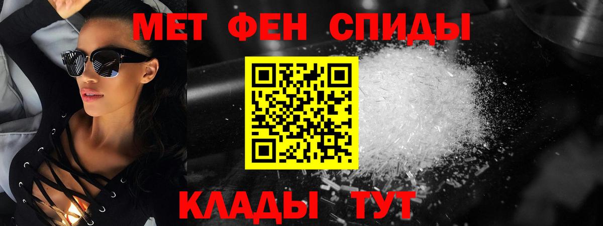 Беслан  Первитин мет  Вход с VPN 