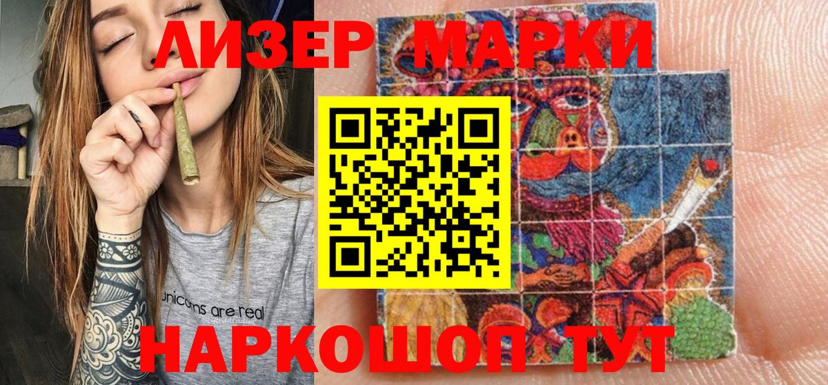 Марки NBOMe 1,8мг  Вход с VPN  Марки NBOMe 1,8мг  Беслан 
