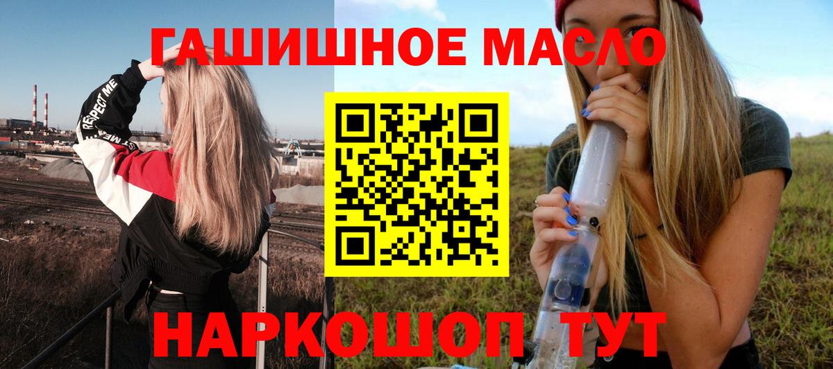 ТГК вейп с тгк  Беслан  ТГК концентрат 