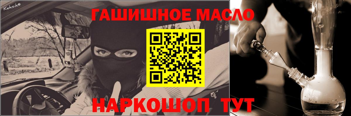 Дистиллят ТГК THC oil  Вход с VPN  Беслан  ТГК гашишное масло 