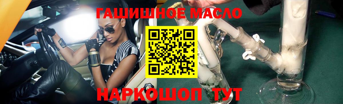 Дистиллят ТГК гашишное масло Беслан