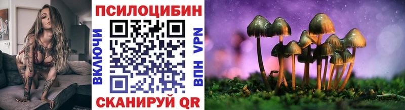 Галлюциногенные грибы Magic Shrooms  Беслан 