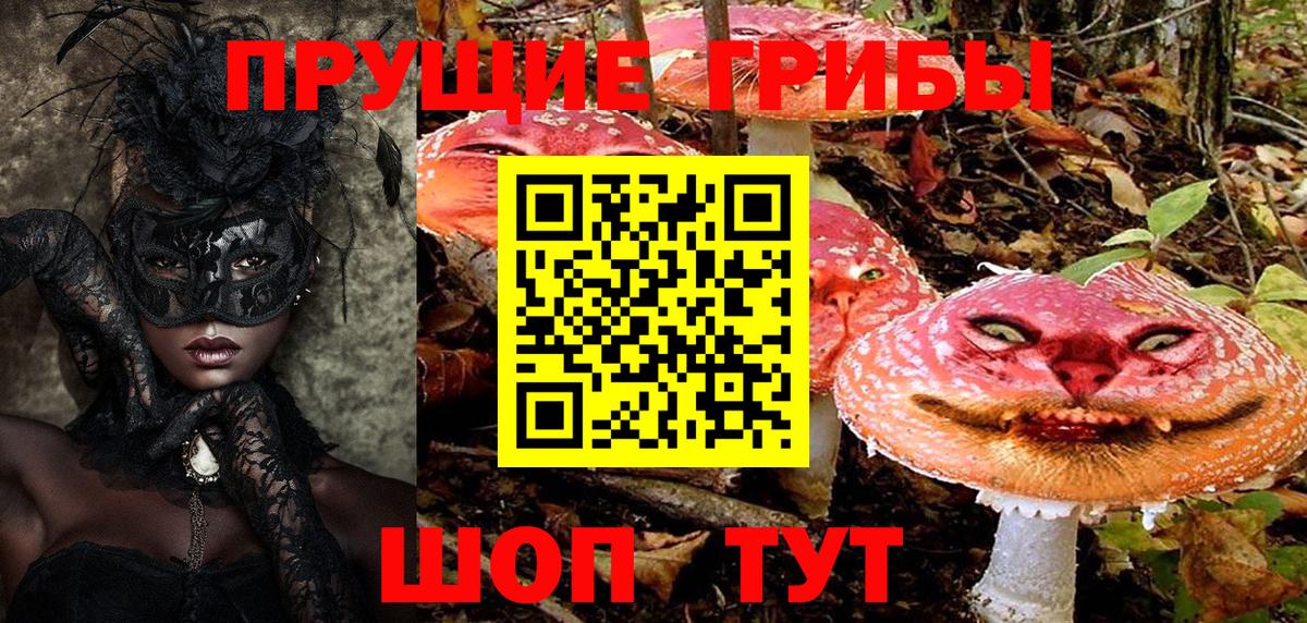 Псилоцибиновые грибы Magic Shrooms Беслан