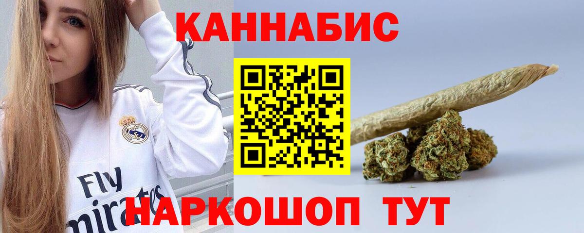 Каннабис SATIVA & INDICA  Беслан  Шишки марихуана конопля  Каннабис тримм  МАРИХУАНА план 