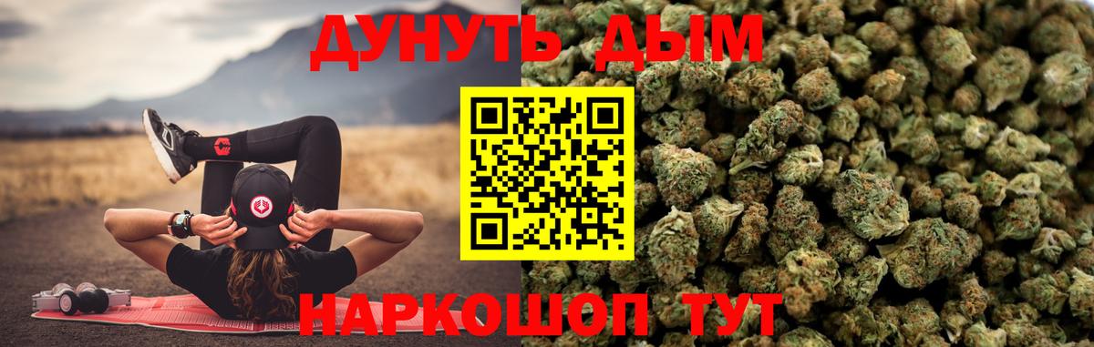 Бошки марихуана AK-47  Вход с VPN  Шишки марихуана марихуана  Беслан  Бошки Шишки план 